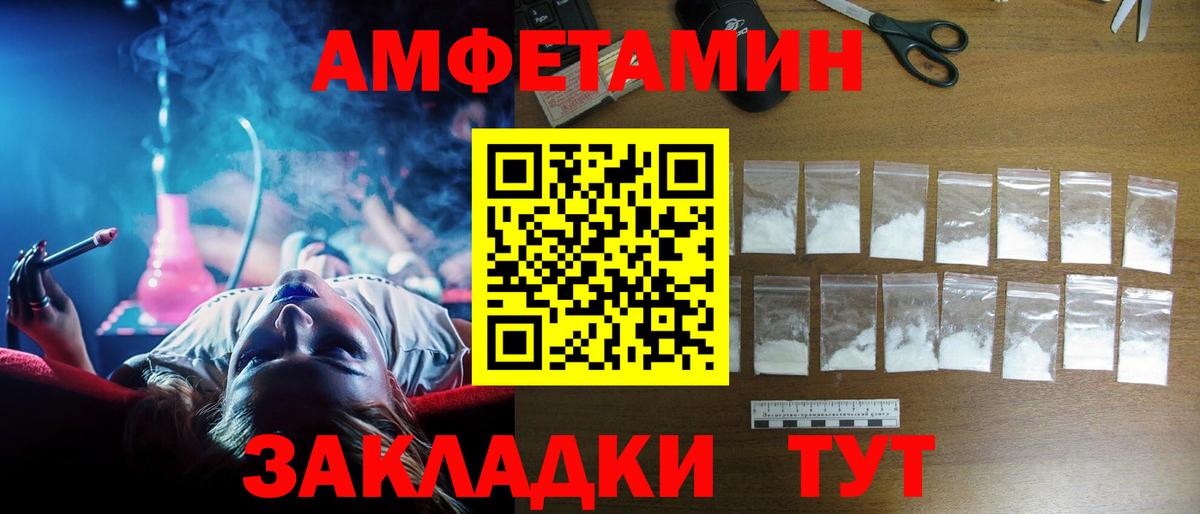 АМФЕТАМИН Розовый  мега как зайти  Amphetamine  Кизилюрт  Вход с VPN 