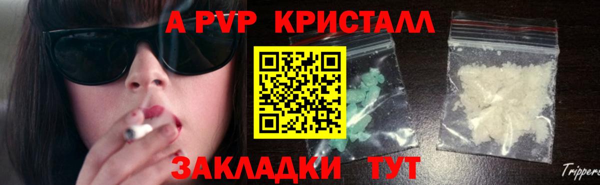 Alpha PVP СК КРИС  Альфа ПВП СК  Вход с VPN  APVP  Кизилюрт  Alpha-PVP мука 