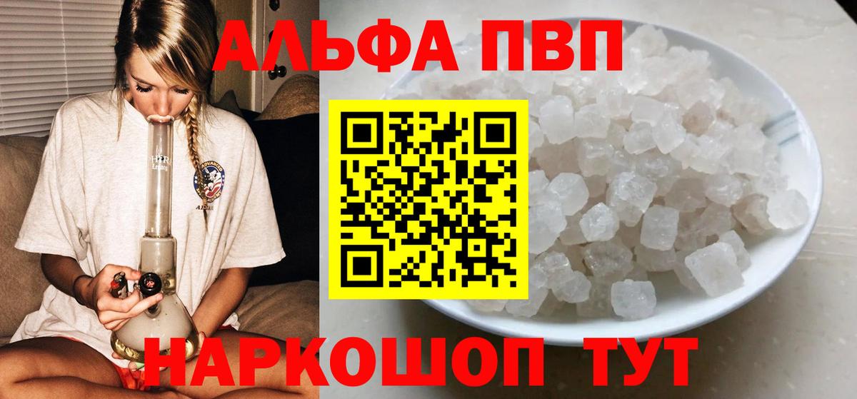 APVP Crystall Кизилюрт