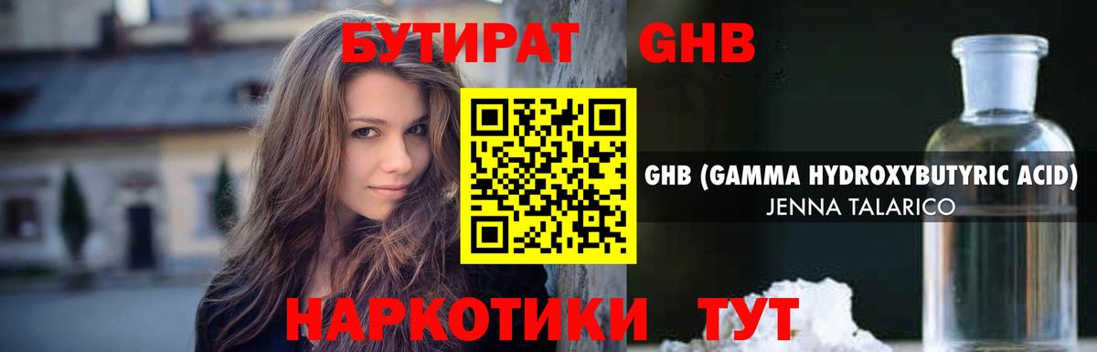 Бутират бутик Кизилюрт