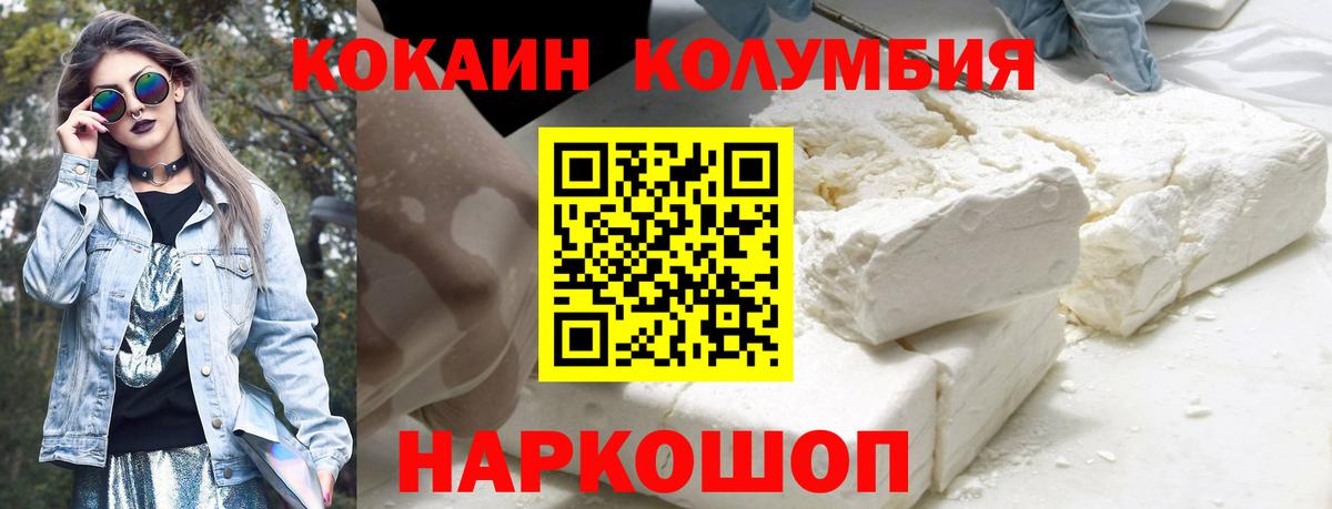 COCAIN Эквадор  COCAIN Columbia  Кизилюрт  Вход с VPN 