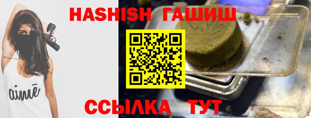 Гашиш  ГАШ индика сатива  Вход с VPN  Кизилюрт 