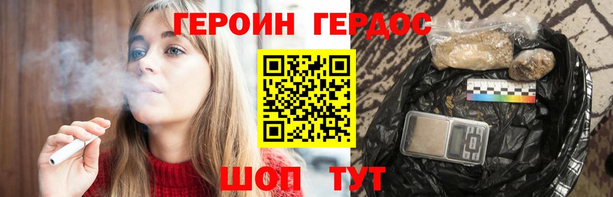 ГЕРОИН афганец Кизилюрт