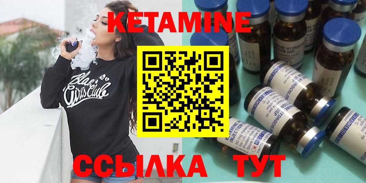 Кетамин VHQ  Вход с VPN  Кетамин VHQ  Кизилюрт 
