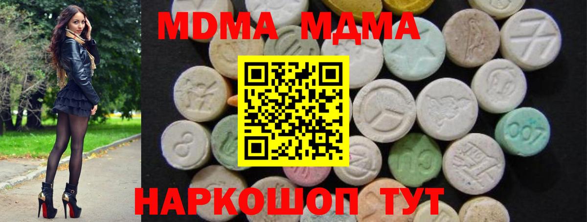 Кизилюрт  МДМА crystal  MDMA  МДМА молли  Вход с VPN 