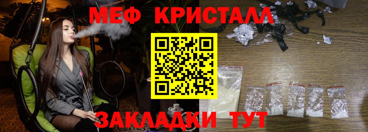 МЕФ кристаллы Кизилюрт