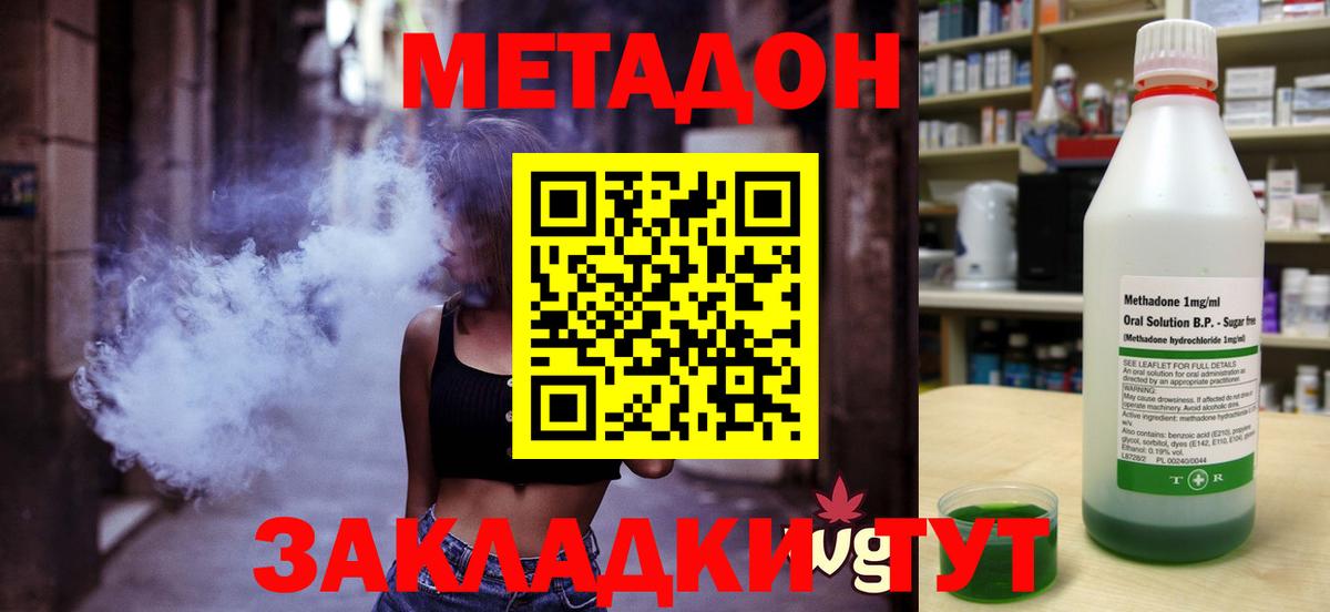 МЕТАДОН белоснежный Кизилюрт