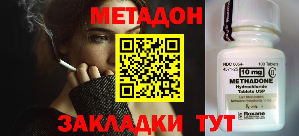 Кизилюрт  МЕТАДОН VHQ  Вход с VPN 