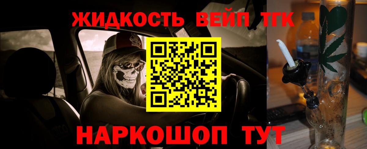 Дистиллят ТГК гашишное масло Кизилюрт